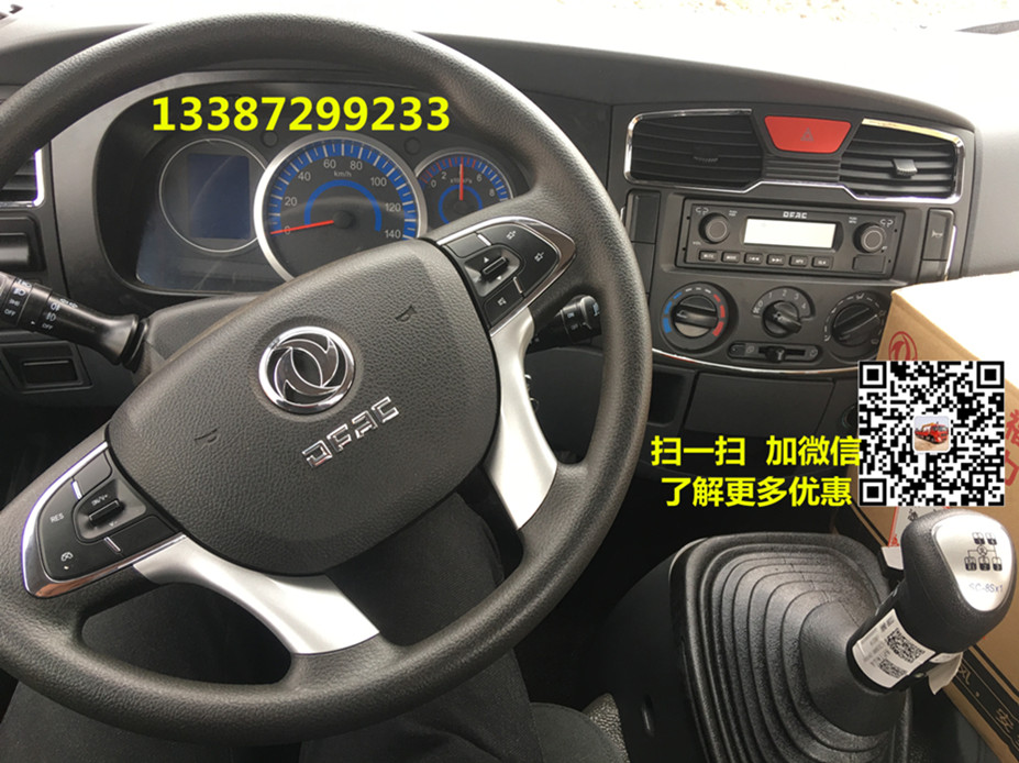 东风福瑞卡蓝牌平板运输车.jpg